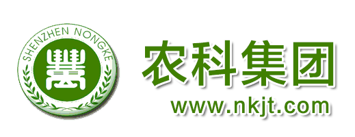 深圳農(nóng)科